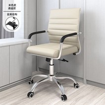 컴퓨터 의자 홈 오피스 직원 회의 미니멀 한 스페셜 게임 인체 공학적 리프트 회전 등받이, 알루미늄 합금 발, 고정 팔걸이, U68 - 큰 기능 + 금속 프레임 베이지 색 가죽