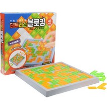 보드게임 테트리스 블럭맞추기 게임 놀이도구 유아 초등 놀이게임 두뇌게임놀이