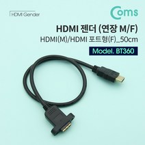 HDMI 케이블 판넬 고정형 연장 모니터 케이블 50cm