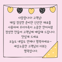 더굿데이 손글씨스티커 주문제작문구 배달 서비스 리뷰스티커 답례 오픈 생일 손편지 라벨 선물스티커, 1세트, 10-6핑크_8.5cm*6개_하트가랜드