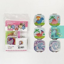 취미키트 블링블링보석십자수DIY사각거울만들기 미술용품 만들기키트 미술준비물 DIY 방과후학습, A-115.공룡2