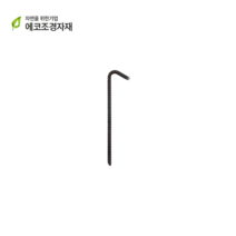 야자매트 고정핀(ㄱ자철근) L250mm 30개, 고정핀(철근), L250mm/30개