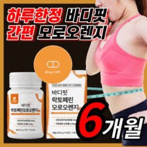 모로오렌지 c3g 락토페린 가루 분말 추출물 정 여자 남자 여성 남성 락도 패린 모르 모루 모로실 오랜지 보조제 100% 정품 라풀굿케이스, 180정(6개월) *인기상품*
