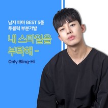 블링하이 군인가발 abc 투블럭 5종 _숱늘리기M자탈모_애즈펌_댄디컷 남자 정수리 부분가발, 1개, 펑키스왈로(어두운검정-오른쪽에서왼쪽)