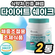 부드러운 고단백 식품 단백질 여성 분말 혼합 산양유 밸런스 대두 해썹 분리 삼양유 프리미엄 식물성 B군 유청 60대 칼슘 동물성 비타민 부모님 50대 쉐이크 류신 가루 GOAT