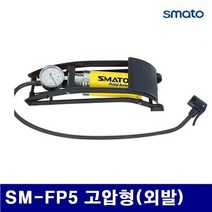 스마토 1046300 초강력 발펌프(SUPER FOOT PUMP) SM-FP5 고압형(외발) (1EA), 1
