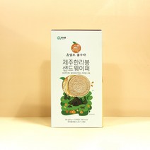 참말로 좋수다 제주 한라봉 샌드 웨이퍼 1박스