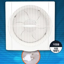 개폐식 환풍기 가정 업소 화장실 환풍기 후황 닥트H:No12699ea, 낱개, 본상품선택