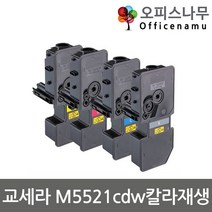 교세라 M5521cdw 재생토너 고품질출력 TK-5234KK, 1개, 파랑