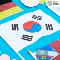 초등학생 만들기 키트 유아 어르신프로그램 미니 태극기, 무도안 KDPFB0561