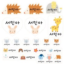 알찬세트 귀염동물 주문제작 어린이집 방수네임스티커, 1303 귀염동물, 알찬세트 화이트
