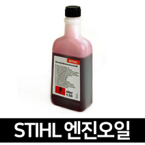 [스틸] 2행정 엔진오일 450㎖, 5개, 526-0546엔진오일