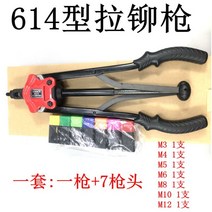 팝너트건 리벳기 리베팅 리벳건 팝너트공구 RIVETING M3 4 5 6 8 10, 614형 건 1 + 7 건 헤드