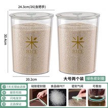 참쌀 진공밀폐 쌀통 모종심기 통포장 밀봉 통유리 미박스 세톱박스, T09-엷은 셔츠 녹약 20 캣티 2개 별