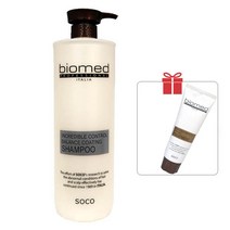 바이오메드프로페셔널 인크레더블 밸런스 코팅 미용실 산성 샴푸 추천 1000ml 사은품 증정, 1개