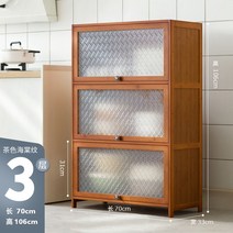 원목 엔틱 그릇장 수납장 장식장 홈카페 미니 찬장 빈티지, 엠보싱 도어 3단 70 길이