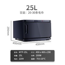 타올 온장고 네일샵 피부관리실 타월 스팀기 UV, 공식 표준, G. 블랙 25L