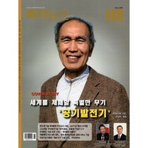 특허뉴스 (월간) : 11월 [2022], 한국특허신문사(유니크)