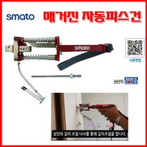 Smato 스마토 매거진자동피스건 SMT-APG 20-50mm 전기드릴부착용 매거진 자동피스건 메거진건 매거진비트포함