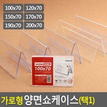 제과점 매장 제품설명 가격표 투명케이스, 200x70mm