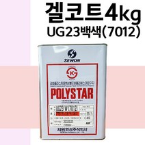 FRP 겔코트 4kg 흰색 청색, 겔코트 청색 4kg