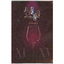 신의 물방울 와이드판 세트(11-15권), 학산문화사