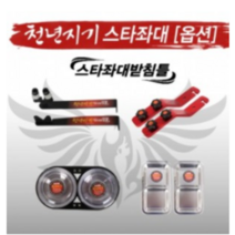 아피스 천년지기 스타좌대 부품 코너 옵션 추가구매상품(좌대제외), 중층용 무받침대 헤드뭉치