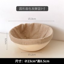 라탄 반느통 빵 바구니 홈베이킹 천연발효빵 바네통 발효 틀 가정용 제빵 정리함 바스켓