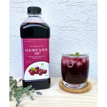 타트체리농축액 1L 자연그대로담은진한 타트체리 100 더드림NCARE 타트체리주스 에뜨리나
