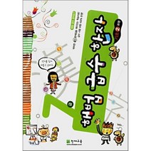 급수한자 7급(기초 2과정)(해법), 7급 기초 2과정, 천재교육