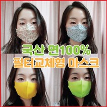 면마스크 린넨 입체마스크 필터교체형 어린이용마스크, 면헤이즐 네이비