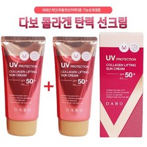 백탁없는 순한 스포츠 선크림 저자극 수분 톤업 썬크림 70ml 1+1, 산수유크림