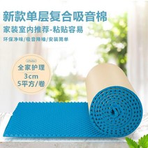 인터넷 방송 벽 방음 접착식 방음부스 라이브방송, 9 환경 보호 스폰지 전체 범위 방음 업그레이드 - 파