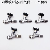 공업용다리미 업소용스팀다리미 세탁소다리미 보일러 철 가는 실 배기 밸브 산업용 전체 증기 전기 철 액세서리 3 방향 반환 물 스위치 배수 밸브, 철 내부 나사 + 조인트 배기 밸브 5