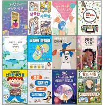2023년 초등 6학년 필독도서 전12권 세트