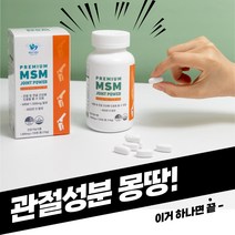 아너스블루 조인트파워 무릎관절영양제, 4개월분-선물박스포장