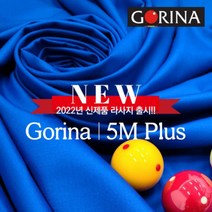 PBA공식 고리나5M라사지/당구대천/나사지, 잉크색[파랑]