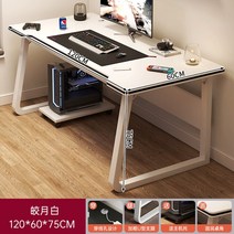 가성비 간단한 데스크탑 컴퓨터 책상 사무실 가구 홈 침실 학습 쓰기 인터넷 카페 게임 테이블, D1-120x60cm-table