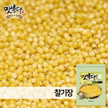 맛봉달 수입산 찰기장 기장쌀 21년산 500g~20kg, 1개, 20kg 마대포장