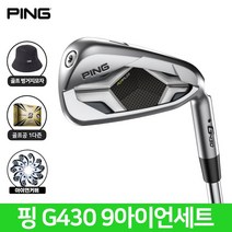 핑 G430 아이언 9개세트 2023년 삼양인터내셔날, AWT2.0 SR 스틸 9개 세트 삼양인터내셔날