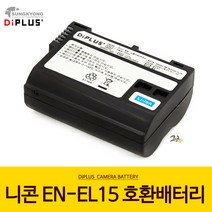 니콘 EN-EL15 호환 배터리 니콘카메라 D500/D810