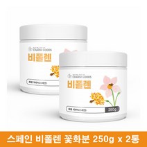 스페인 비폴렌 먹는 벌꿀화분 꿀벌 가루 벌화분 생화분 꿀 벌꽃 식용 비플렌 화분꽃가루 BEEPOLLEN 2통, 2개