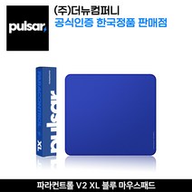 펄사 파라컨트롤 V2 XL 블루 마우스패드