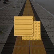단단기업 장애인 점자블럭 시각장애인 보도 블럭 자기질 유도 볼록 노란 타일 15T, 선형, 1개