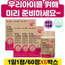 수유부 혈액생성 모유수유 엽산 영양제 아미노산대사 임신준비 영양제 부부 엽산 선인장열매농축 정제포도당 쌀겨추출 옥수수전분 엽산 B12 건조효모 곡류혼합분말 과일채소혼합 아티초크추출