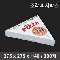 조각 피자박스 / 피자박스 피자포장 피자포장용기 피자용기 피자포장지 조각피자, 300개
