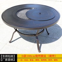 튼튼한 업소용 고기 테이블 숯불 고깃집 식탁 창업 불판 식당 입식, 싱글테이블:D타입100cm 카본구이 라운드테이블