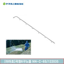 [야마호]곡형 7구노즐 NN-C-6S 122035, 1개