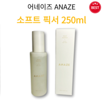 [정품] 어네이즈 소프트 픽서 250ml 부드러운 세팅력 가벼운 사용감 풍성 볼륨 결 표현 뿌린 후 딱딱 굳지 않아 자유롭게 볼륨 표현 그린 시트러스 향 헤어 픽서 ANAZE, 2개