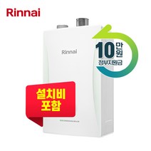 린나이 보일러 친환경 콘덴싱 보일러 RC600-27K 40평대 기본 설치비 포함 가스관 무상교체, RC600-27K 단품